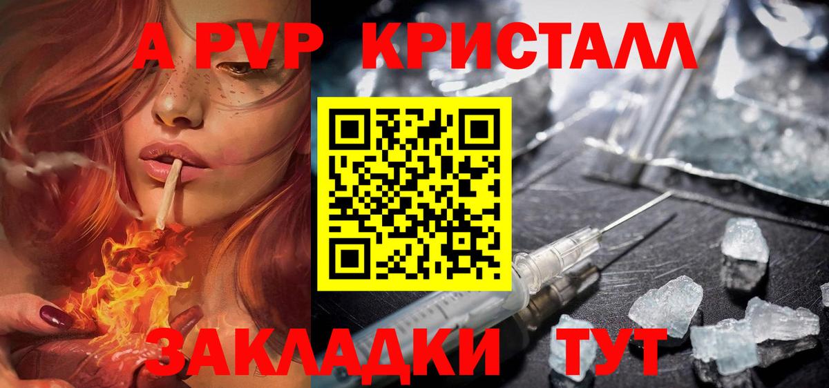 А ПВП мука Новошахтинск