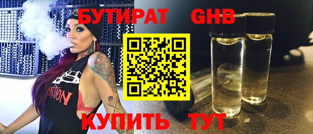 Новошахтинск  БУТИРАТ оксана  Вход с VPN 