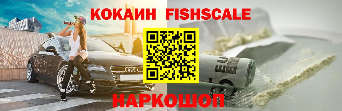 Кокаин Эквадор  Вход с VPN  Новошахтинск  Cocaine  COCAIN Columbia 