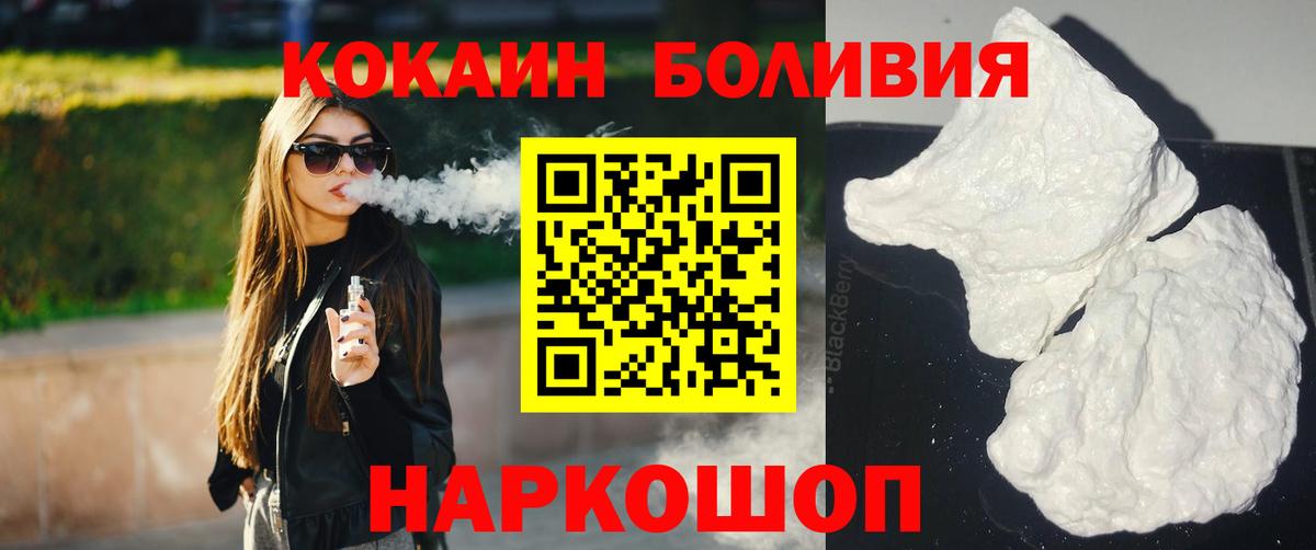 COCAIN Перу Новошахтинск
