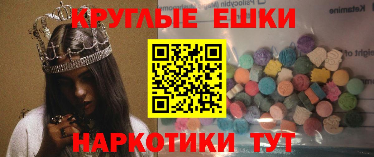 Экстази диски  Вход с VPN  Новошахтинск  Экстази  Ecstasy бентли 