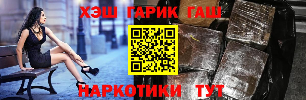ГАШ хэш  Вход с VPN  Гашиш VHQ  Новошахтинск 