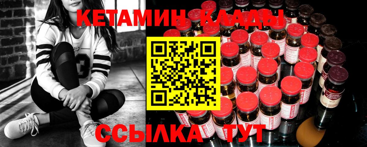 КЕТАМИН VHQ  КЕТАМИН ketamine  Новошахтинск  Вход с VPN 