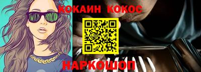 кокаин перу Северобайкальск