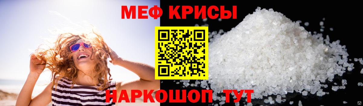 МЯУ-МЯУ мяу мяу  Вход с VPN  Новошахтинск  Меф  Мефедрон  Меф мяу мяу 