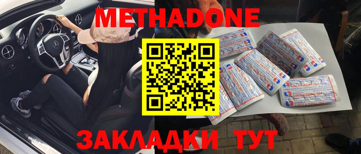 МЕТАДОН methadone  Вход с VPN  shop телеграм  Новошахтинск  Метадон VHQ 