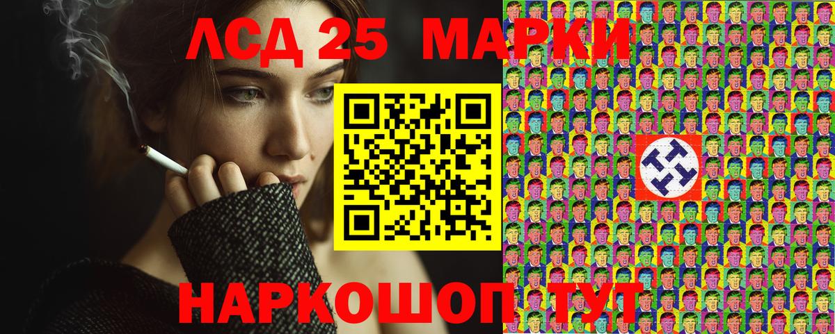 Новошахтинск  Марки 25I-NBOMe 1,8мг  Вход с VPN  Марки NBOMe  Марки 25I-NBOMe 1,8мг 