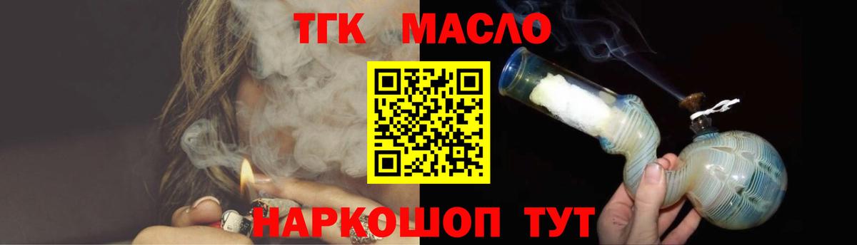 Дистиллят ТГК THC oil Новошахтинск