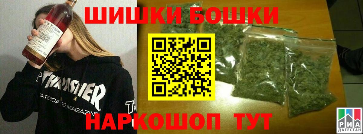 Новошахтинск  Марихуана ГИДРОПОН  Вход с VPN  Бошки Шишки Bruce Banner 